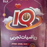 کتاب تست|کتاب و مجله آموزشی|بستان آباد, |دیوار