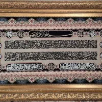 تابلو فرش آیت الکرسی شیک و زیبا|تابلو فرش|تهران, مجیدیه|دیوار