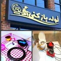 لوله بازکن عظیمیه مدرس اوج فرهنگیان جهانشهر فهمیده