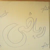 آموزش خصوصی ریاضی و دورش ابتدایی