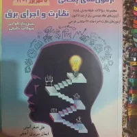 کتب نظام مهندسی