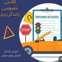 گواهینامه رانندگی