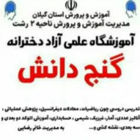 تدریس و آموزش ریاضی فیزیک شیمی و...