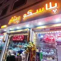 به یک همکار خانوم نیازمندیم