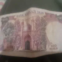 پول کلکسیونی ۱۰۰ ریالی کاغذی|کلکسیون سکه، تمبر، اسکناس|بجنورد, |دیوار
