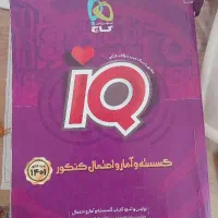 کتاب کنکور ریاضی|کتاب و مجله آموزشی|زارچ, |دیوار