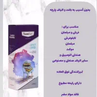 محصولات نانو