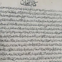 کتاب کهنه|کتاب و مجله تاریخی|تهران, ستارخان|دیوار