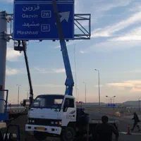 جرثقیل کفی|خدمات حمل و نقل|رباطکریم, رباطکریم|دیوار