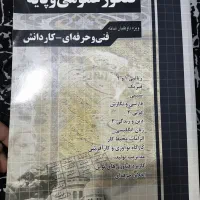 آموزش نکته به نکته دروس کنکور عمومی و پایه