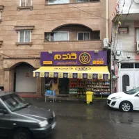 فروش مغازه تو خیابان اعلایی