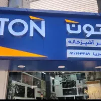 گاز هود سینک فر ماکرو شیرآلات آینه باکس و روشویی