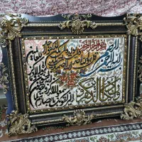 تابلو فرش وان یکاد