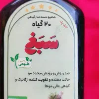 شامپو ضد ریزش مو و ضد شوره|آرایشی، بهداشتی، درمانی|لردگان, |دیوار