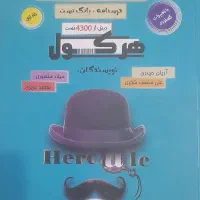 کمک درسی کنکوری و نهایی و جزوه آریان و هادیان فرد|کتاب و مجله آموزشی|مشهد, آزادشهر|دیوار