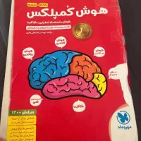 هوش کمپلکس ۱۴۰۰