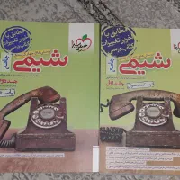 کتاب تست شیمی و زیست جامع کنکور رشته تجربی