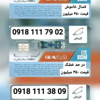 0919-811-812-0|سیمکارت|همدان, |دیوار