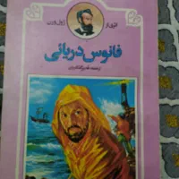 تعدادی کتاب قصه ویکی دیگر امیر کبیر|کتاب و مجله ادبی|مشکین‌دشت, |دیوار