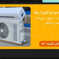 نصب و تعمیر اسپیلت، رادیاتور، پکیج، شیرالات|خدمات پیشه و مهارت|گرگان, |دیوار