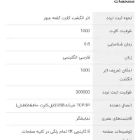 دستگاه حضور و غیاب اثر انگشت فراافزار مدل AF100|دفتر کار|رامسر, |دیوار
