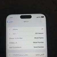 دوعددگوشی آیفون ۱۶پرومکس سوپر فول کپی ویتنام اکبند|موبایل|تهران, شهرک ولیعصر شمالی|دیوار