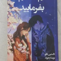 کتاب سم هستم بفرمایید