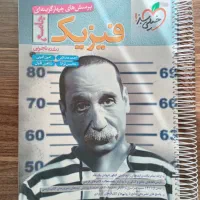 کتاب و جزوات درسی ۱۴۰۴