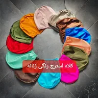 کلاه لاتکس پارچه ای استخری