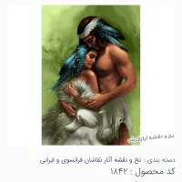 تابلو فرش نفیس