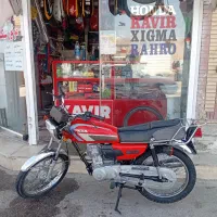 پیشرو کبیران