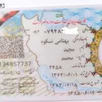 گمشده کارت ملی و... به نام بهنامی