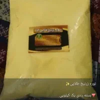 پودر نوره اصل