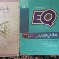 کمک آموزشی پایه هفتم