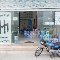 شوینده و مایع