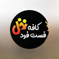 استخدام همکار برای کار در کافه و رستوران
