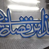 انواع تابلو چنلیوم و پلاستیک|فروشگاه و مغازه|مشهد, سراب|دیوار