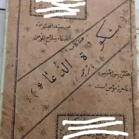 وسایل شخصی