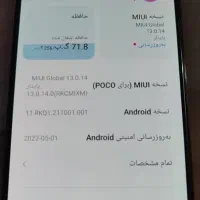 شیائومی پوکو X4 پرو 5G با حافظهٔ ۲۵۶ گیگابایت|موبایل|اصفهان, بابوکان|دیوار