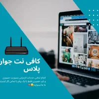 کافی نت/نصب بازی/ویندوز