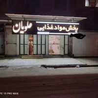 استخدام منشی پخش مواد غذایی