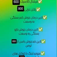 ارائه انواع خدمات با قیمت مناسب در سالن ما|خدمات آرایشگری و زیبایی|تهران, تهرانسر شرقی|دیوار