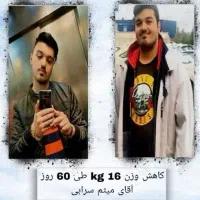 بسته لاغری وچاقی کامل تضمینی