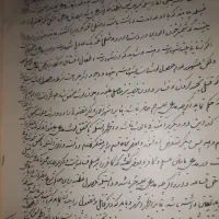 فروش چند عدد کتاب قدیمی خطی وچاپ سنگی