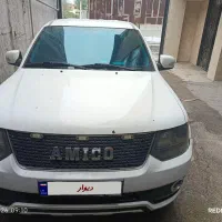 آمیکو آسنا