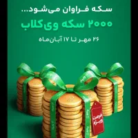 کد دعوت ویپاد (F4WSFE)|کارت هدیه و تخفیف|کاشان, صنعت|دیوار