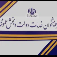 نیرو خانم در دفتر پیشخوان