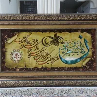 تابلو فرش دستبافت وان یکاد نون والقلم