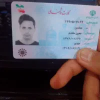 کارت شناسایی