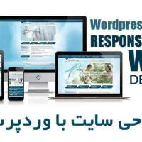 طراحی سایت و سئو حرفه‌ای